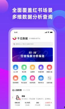 娱乐吃瓜小灵通下载安装